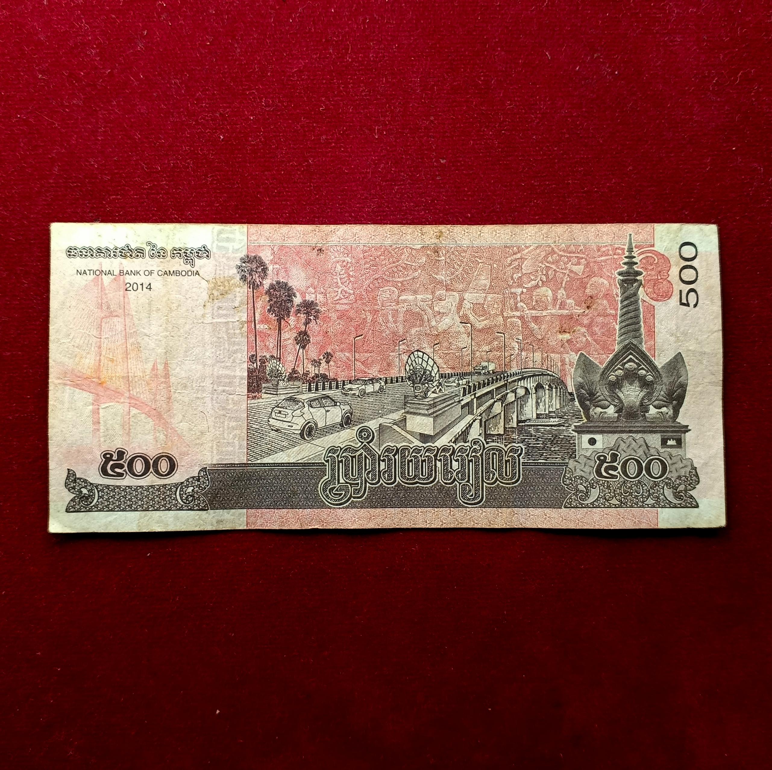 Cambodia 500 Riels King Norodom Sihamoni 2014 Banknote