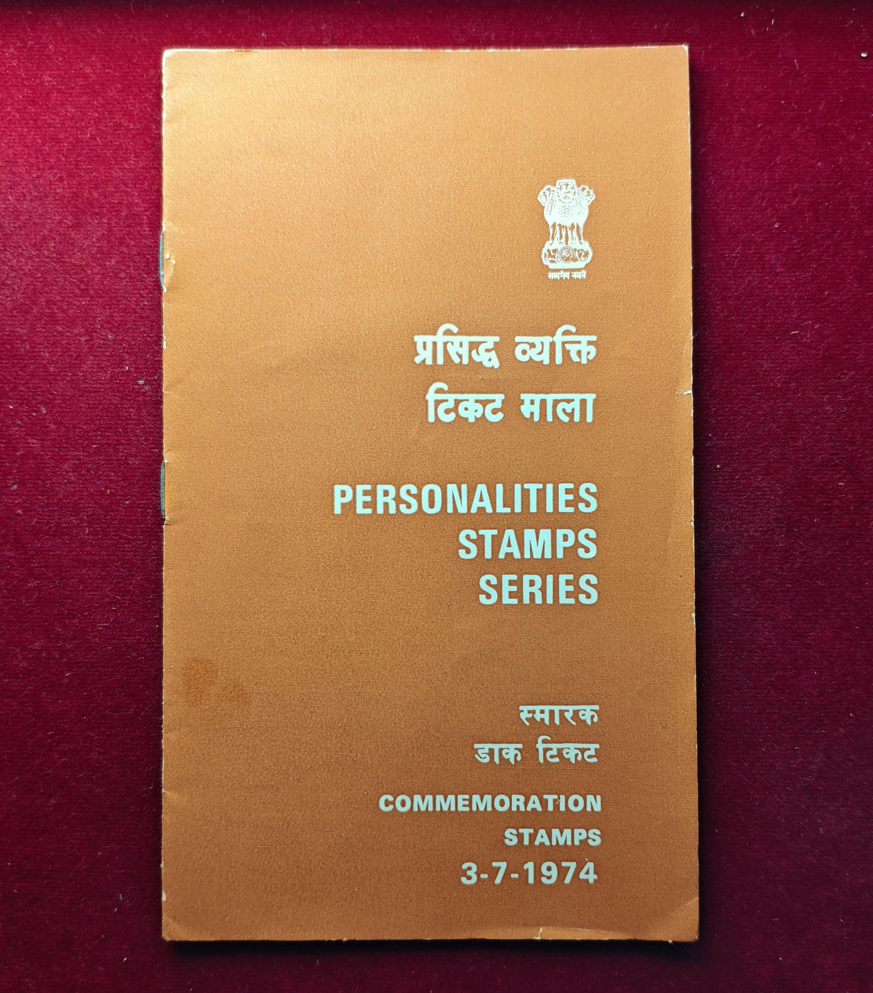 Centenary Series – Commemorative Stamp Brochure (1974)