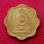 Ceylon (Sri Lanka) 10 Cents Elizabeth II 1975 Coin