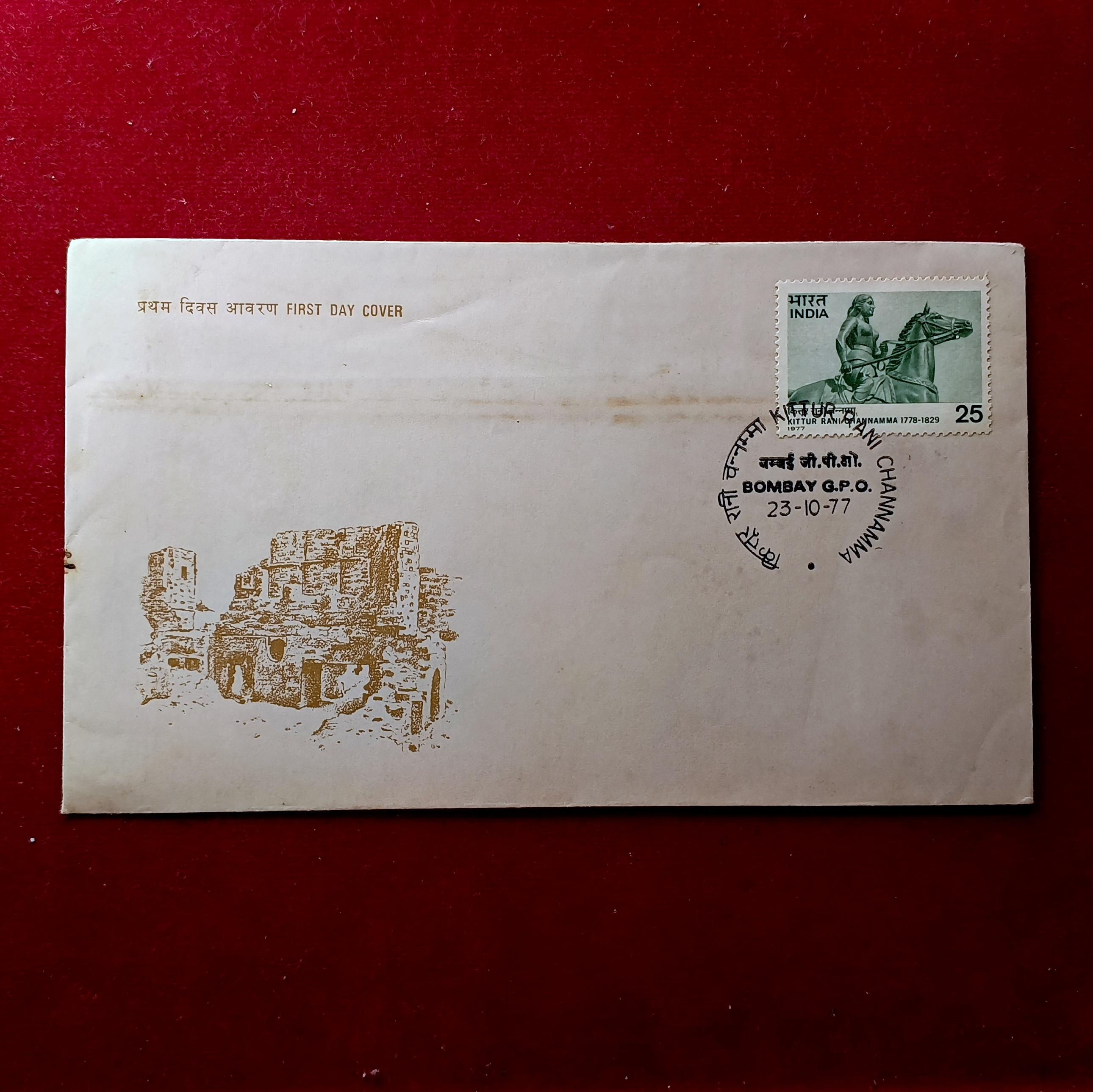 FDC - 1977 Kittur Rani Channamma (Bombay G.P.O)