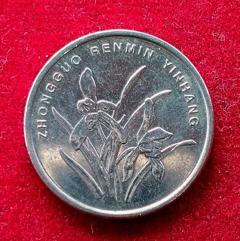 Peoples Republic of China 1 Jiao 2005 Coin