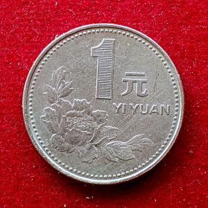 China 1 Yuan 1991 Coin
