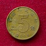China 5 Jiao 2003 Coin
