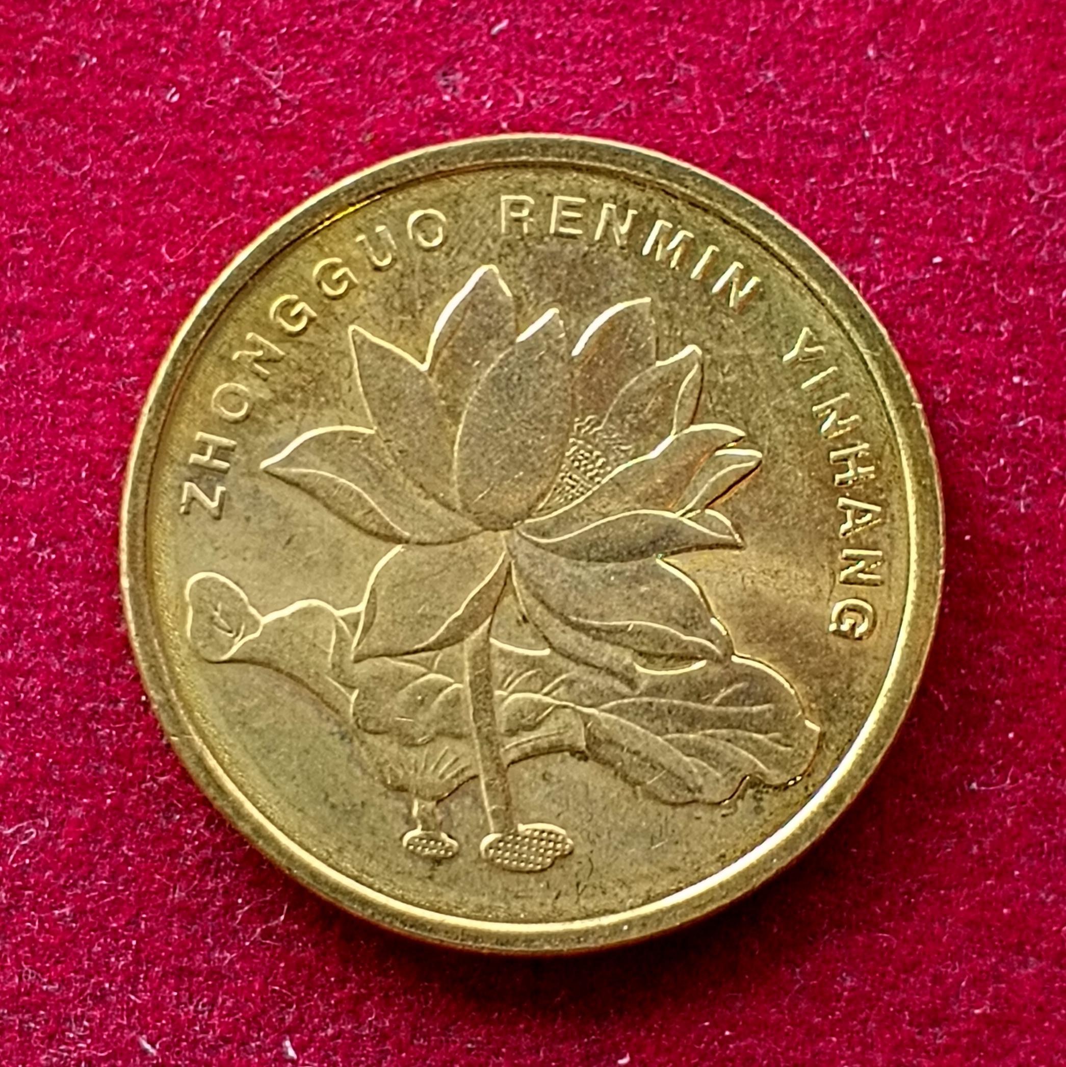 China 5 Jiao 2014 Coin