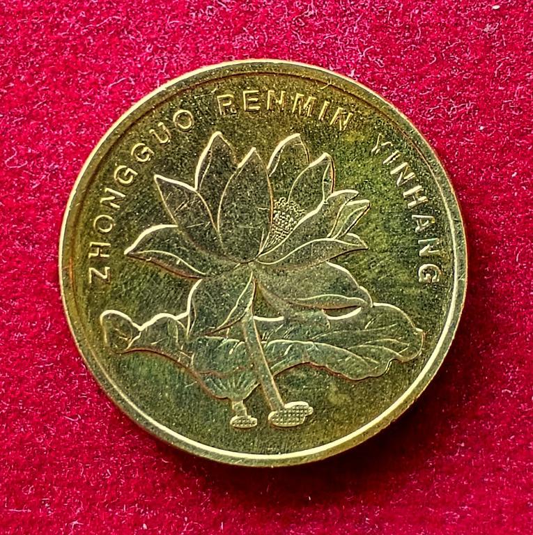 China 5 Jiao 2015 Coin