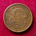 China (Hupeh Province) 10 Cash - Guangxu Eight-petalled flower Coin