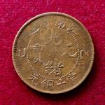 China (Hupeh Province) 10 Cash - Guangxu Eight-petalled flower Coin