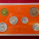China People’s Republic – BU Year 1991 Shanghai Mint 6 Coins Set (1 Fen, 2 Fen, 5 Fen, 1 Jiao, 1 Yuan, 5 Jiao)