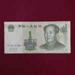 China People's Republic of 1 Yuan 1999 Banknote