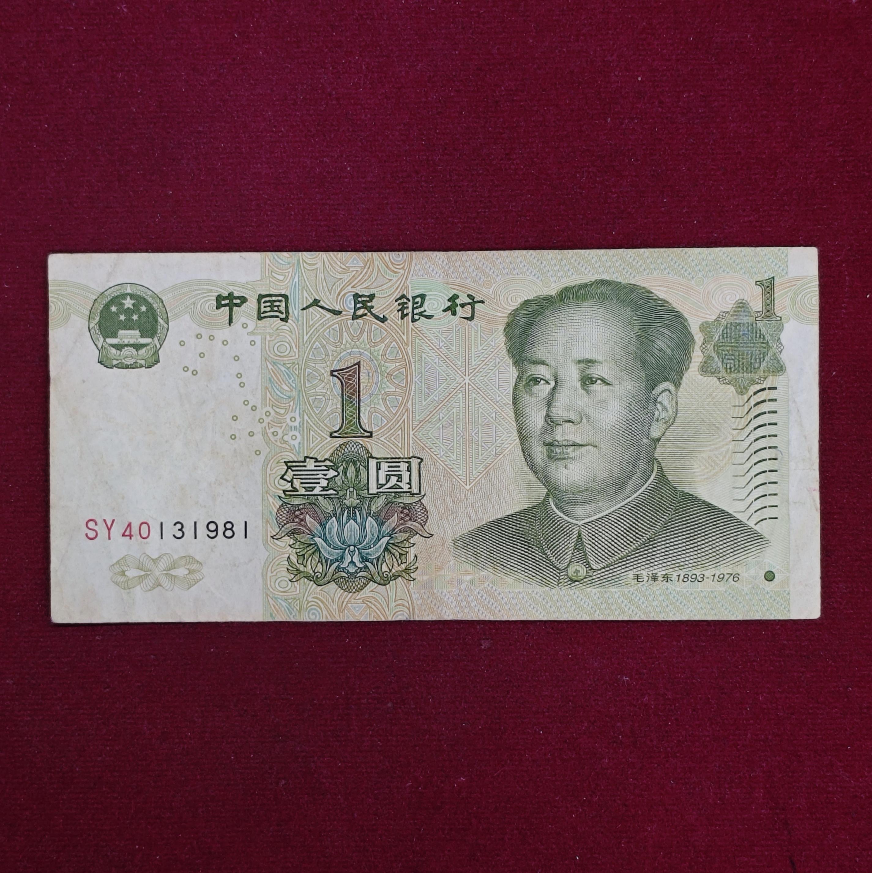 China People's Republic of 1 Yuan 1999 Banknote