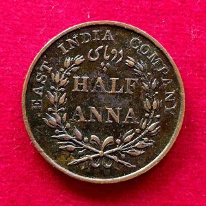 East India Company 1/2 Anna 1835 Coin