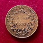 East India Company 1/2 Anna 1835 Coin