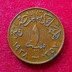 Egypt 1 Millieme - Farouk 1357 (1938) Coin