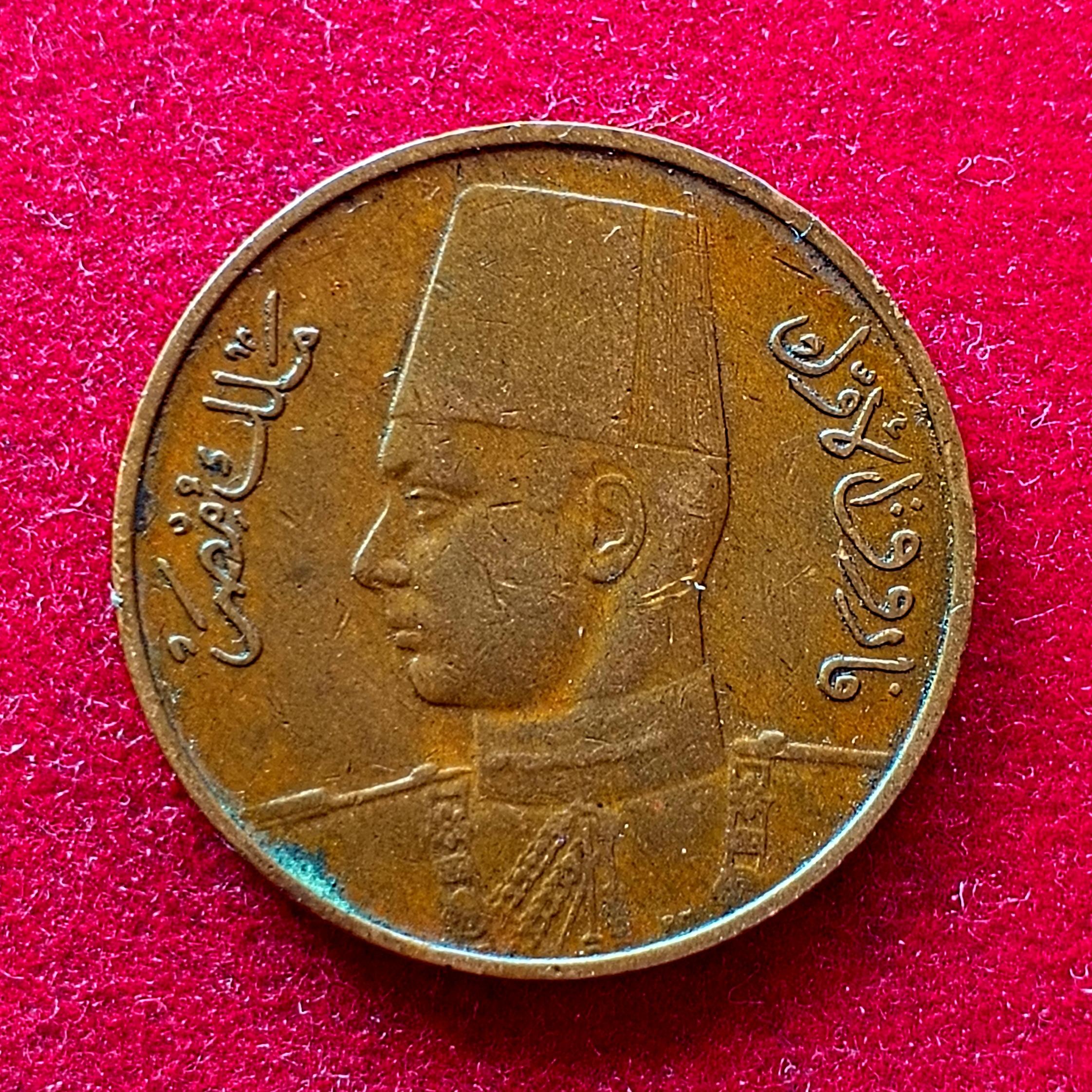 Egypt 1 Millieme - Farouk 1357 (1938) Coin