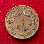 Egypt 1 Millieme - Farouk Coin
