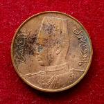 Egypt 1 Millieme - Farouk Coin