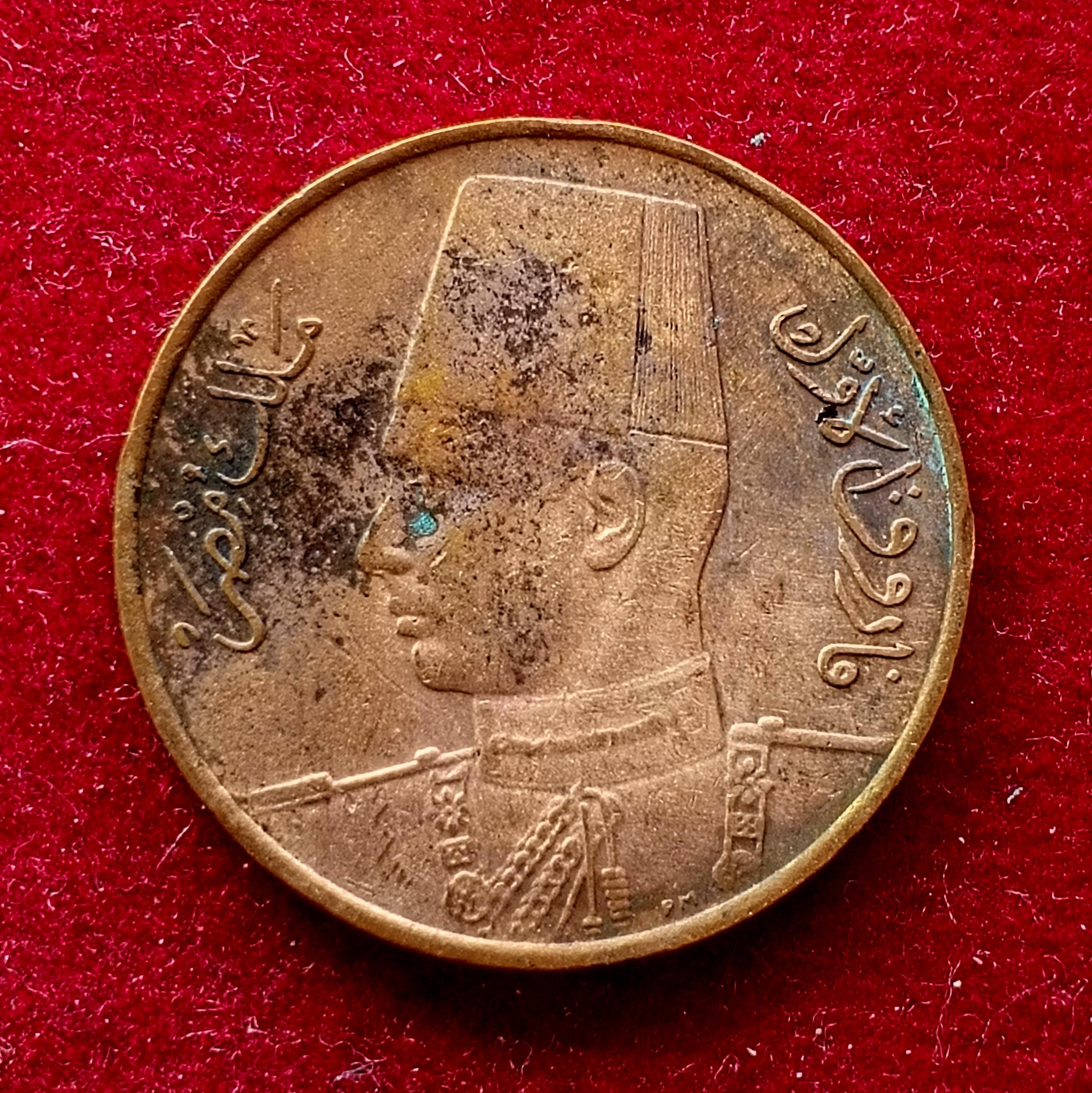 Egypt 1 Millieme - Farouk Coin