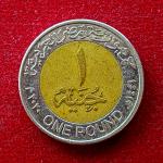 Egypt 1 Pound Coin
