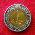 Egypt 1 Pound Coin