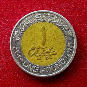 Egypt 1 Pound Coin