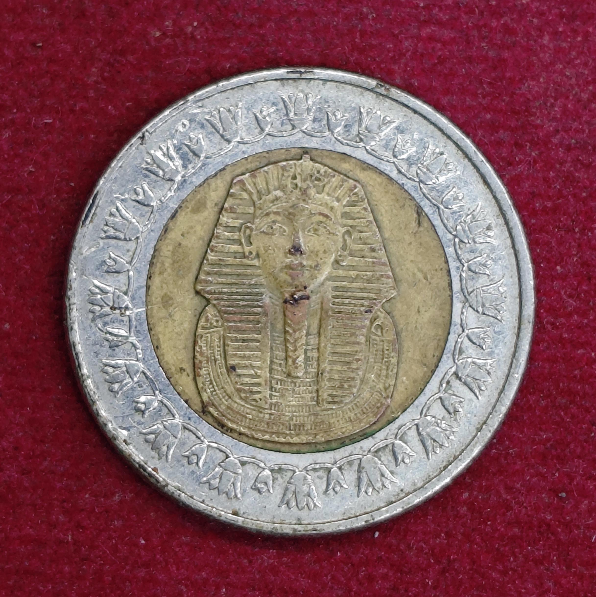 Egypt 1 Pound Coin