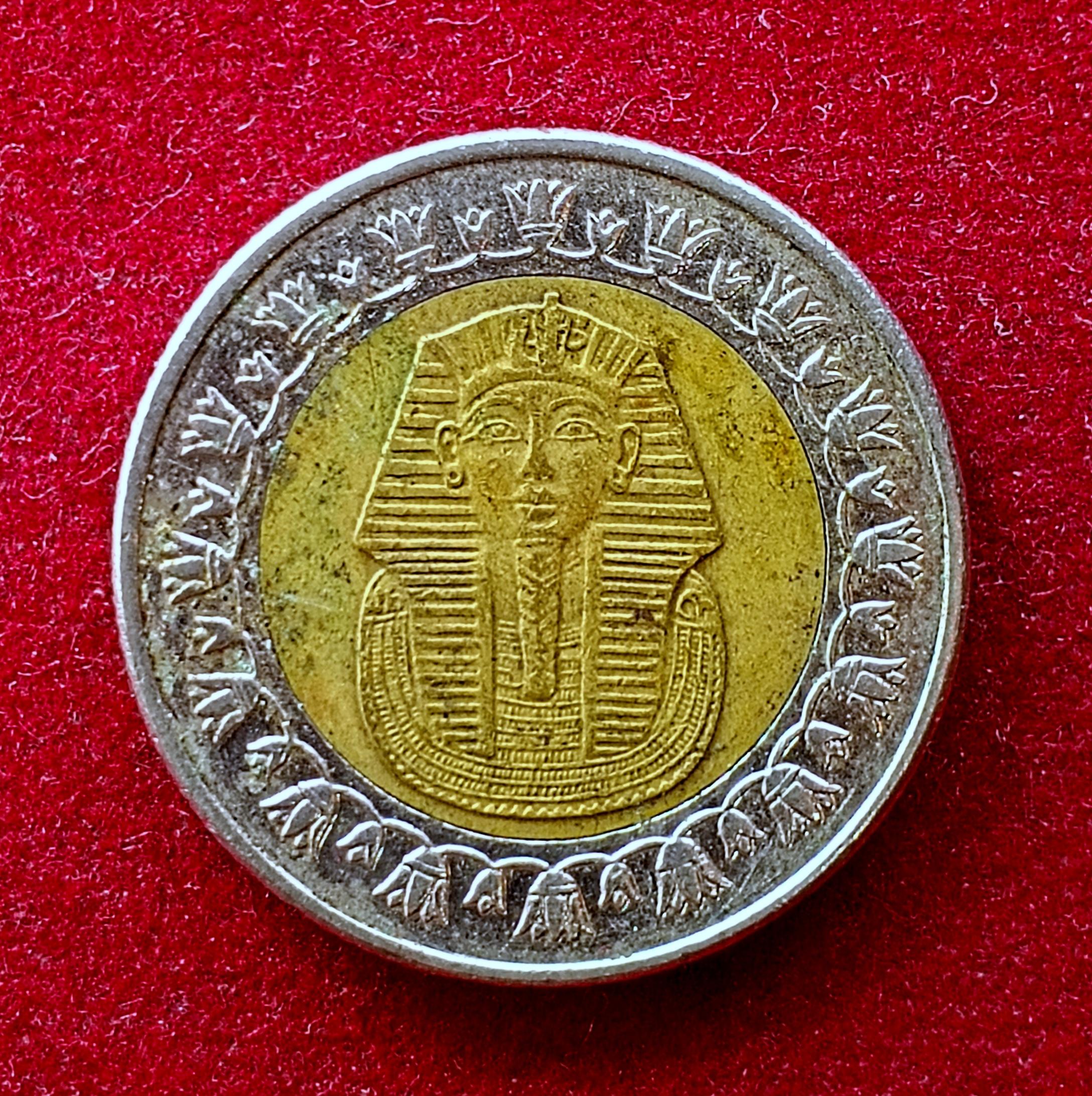 Egypt 1 Pound Coin
