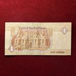 Egypt 1 Pound Sultan Qaitbay Mosque Banknote