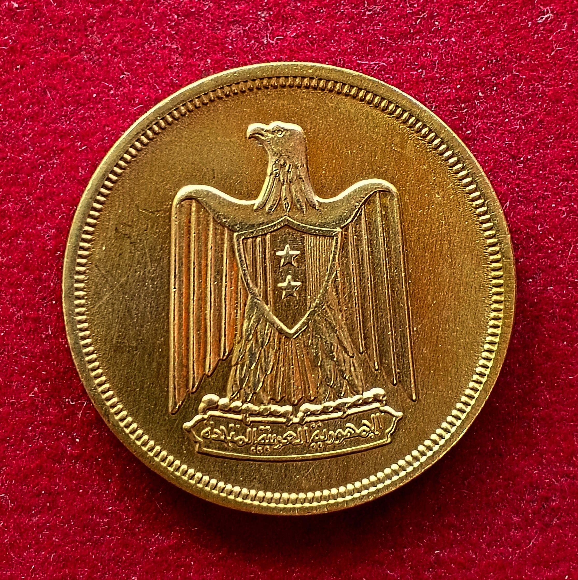 Egypt 10 Milliemes Coin