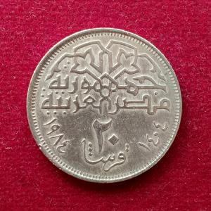 Egypt 20 Qirsh 1404 (1984) Coin