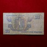 Egypt 25 Piastres 1979 Banknote