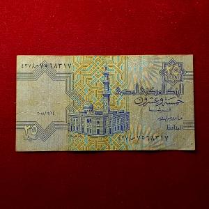 Egypt 25 Piastres 1979 Banknote