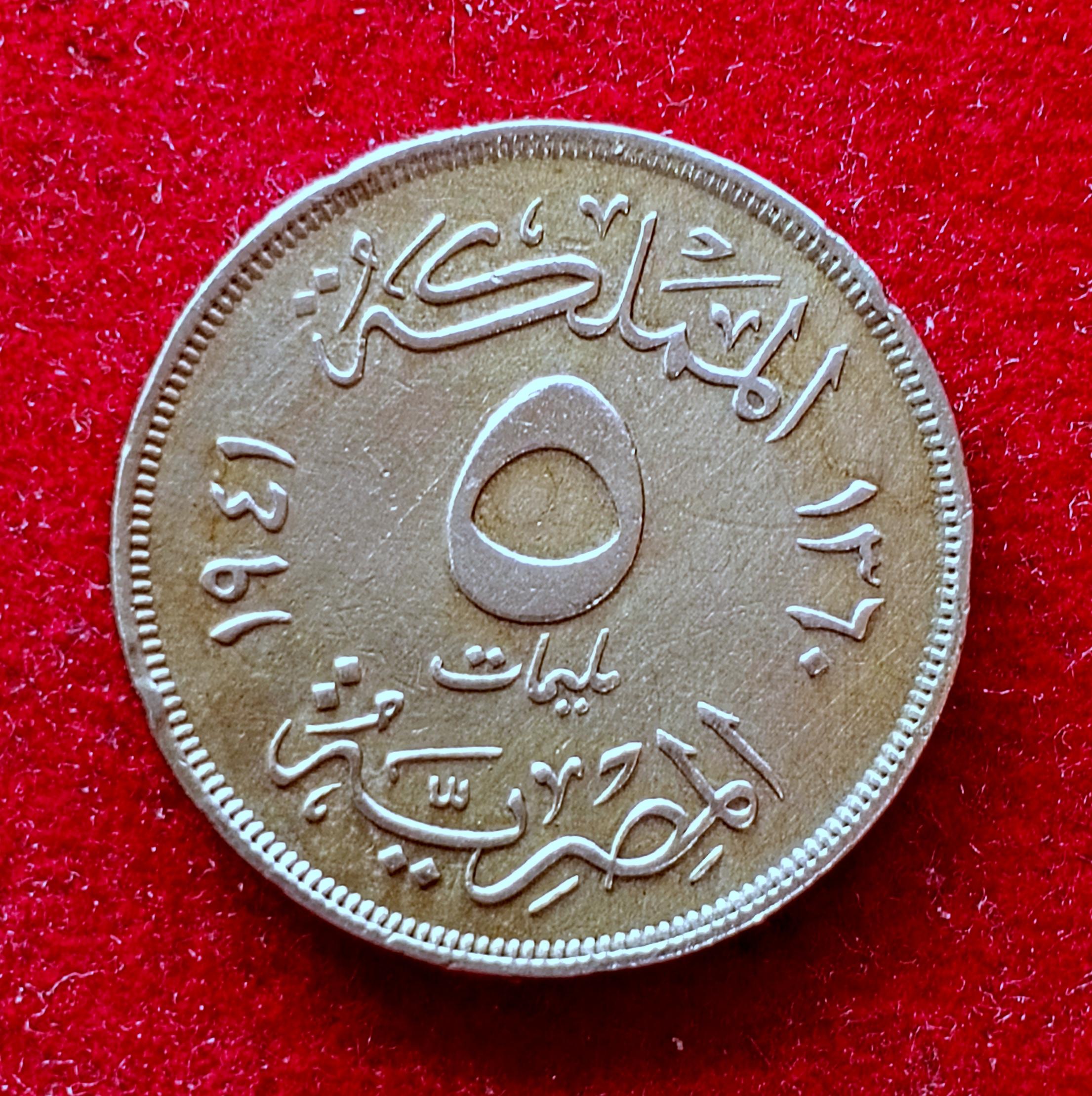 Egypt 5 Milliemes - Farouk Coin
