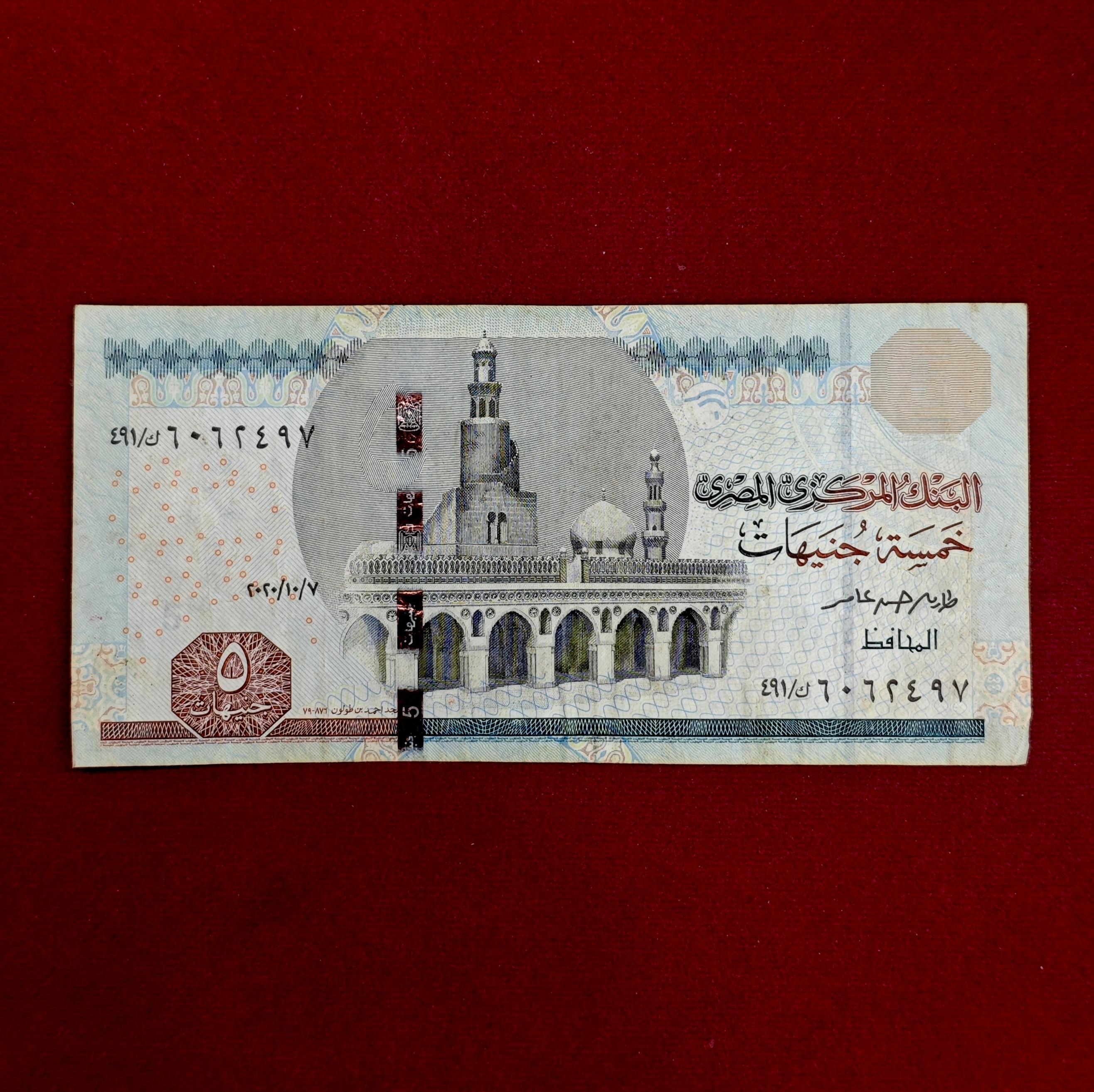 Egypt 5 Pounds Banknote