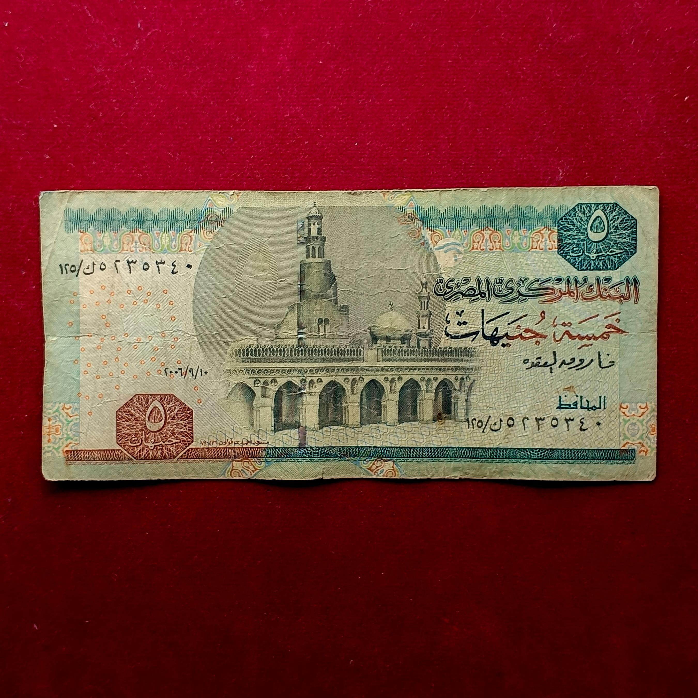 Egypt 5 Pounds Banknote