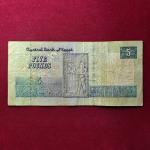 Egypt 5 Pounds Banknote