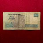 Egypt 5 Pounds Banknote