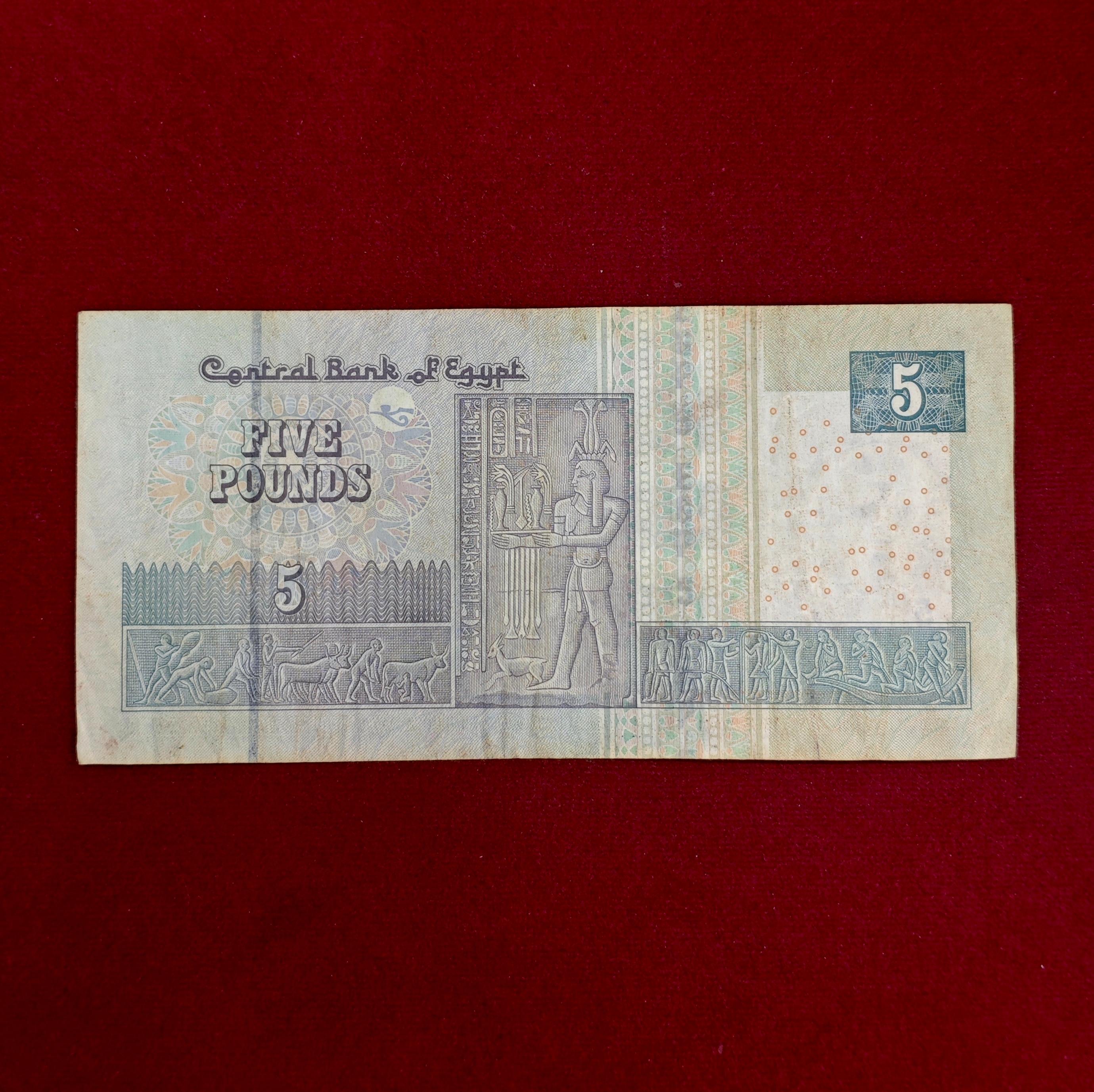 Egypt 5 Pounds Banknote
