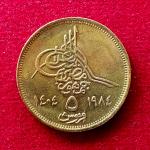 Egypt 5 Qirsh 1404 (1984) Coin