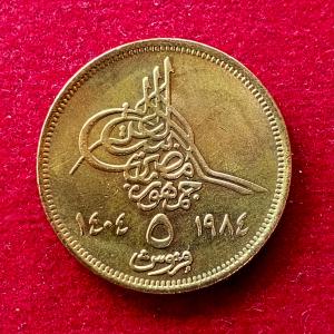 Egypt 5 Qirsh 1404 (1984) Coin