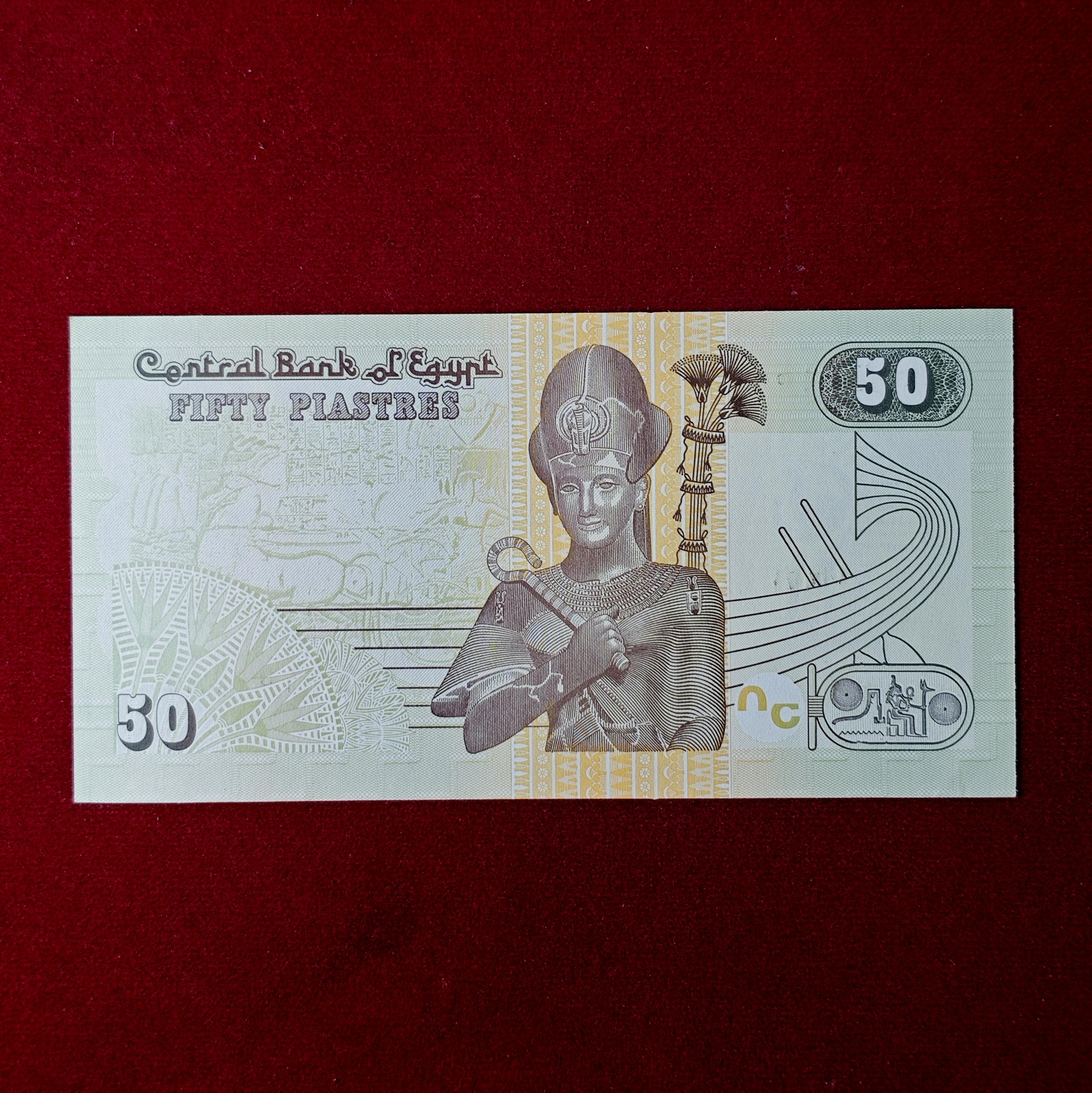 Egypt 50 Piastres 2017 Banknote