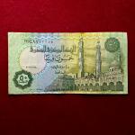 Egypt 50 Piastres Al-Azhar Mosque Banknote