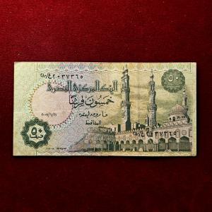 Egypt 50 Piastres Al-Azhar Mosque Banknote