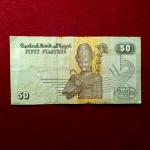 Egypt 50 Piastres Al-Azhar Mosque Banknote