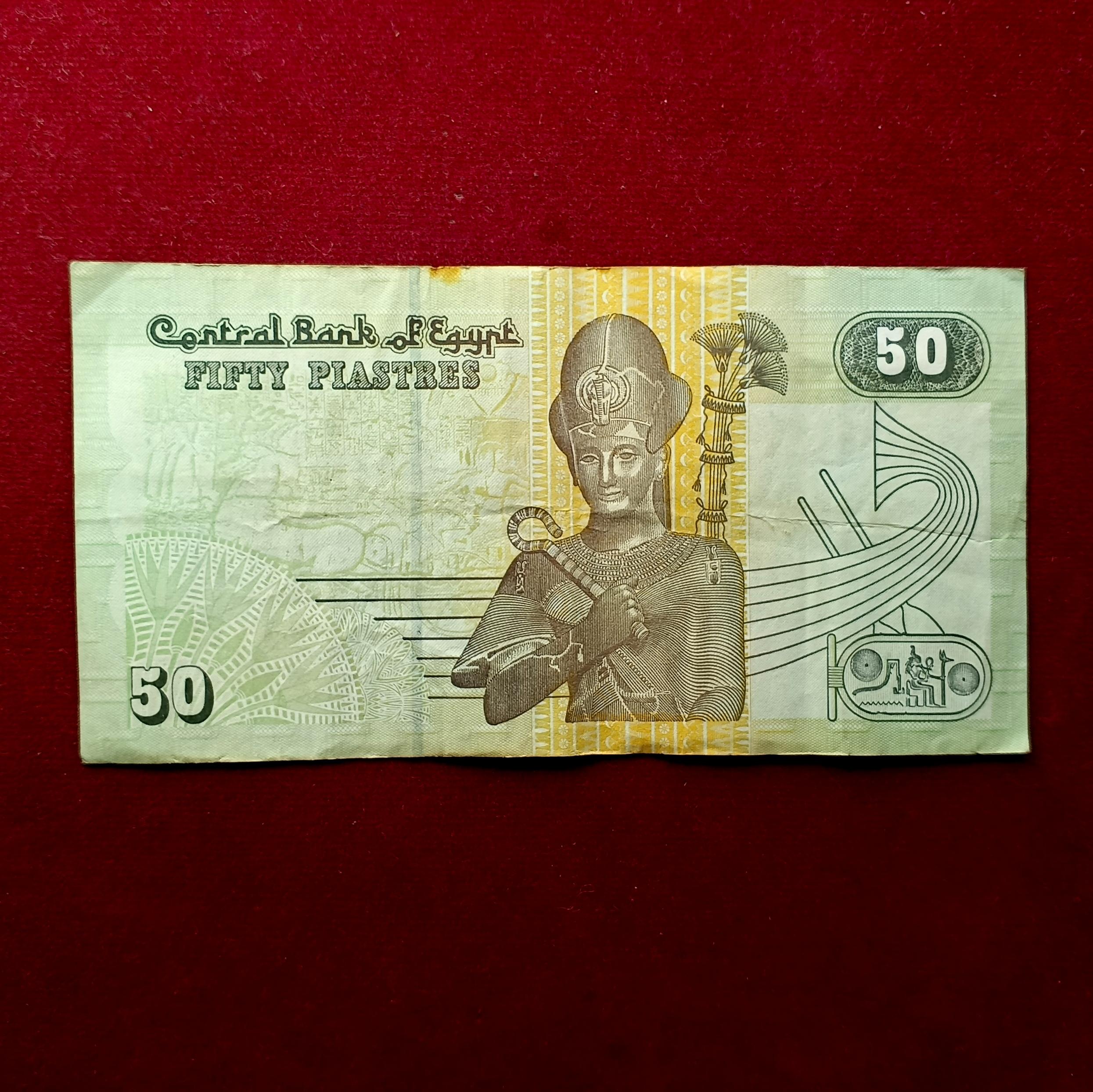 Egypt 50 Piastres Al-Azhar Mosque Banknote