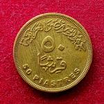 Egypt 50 Piastres Coin