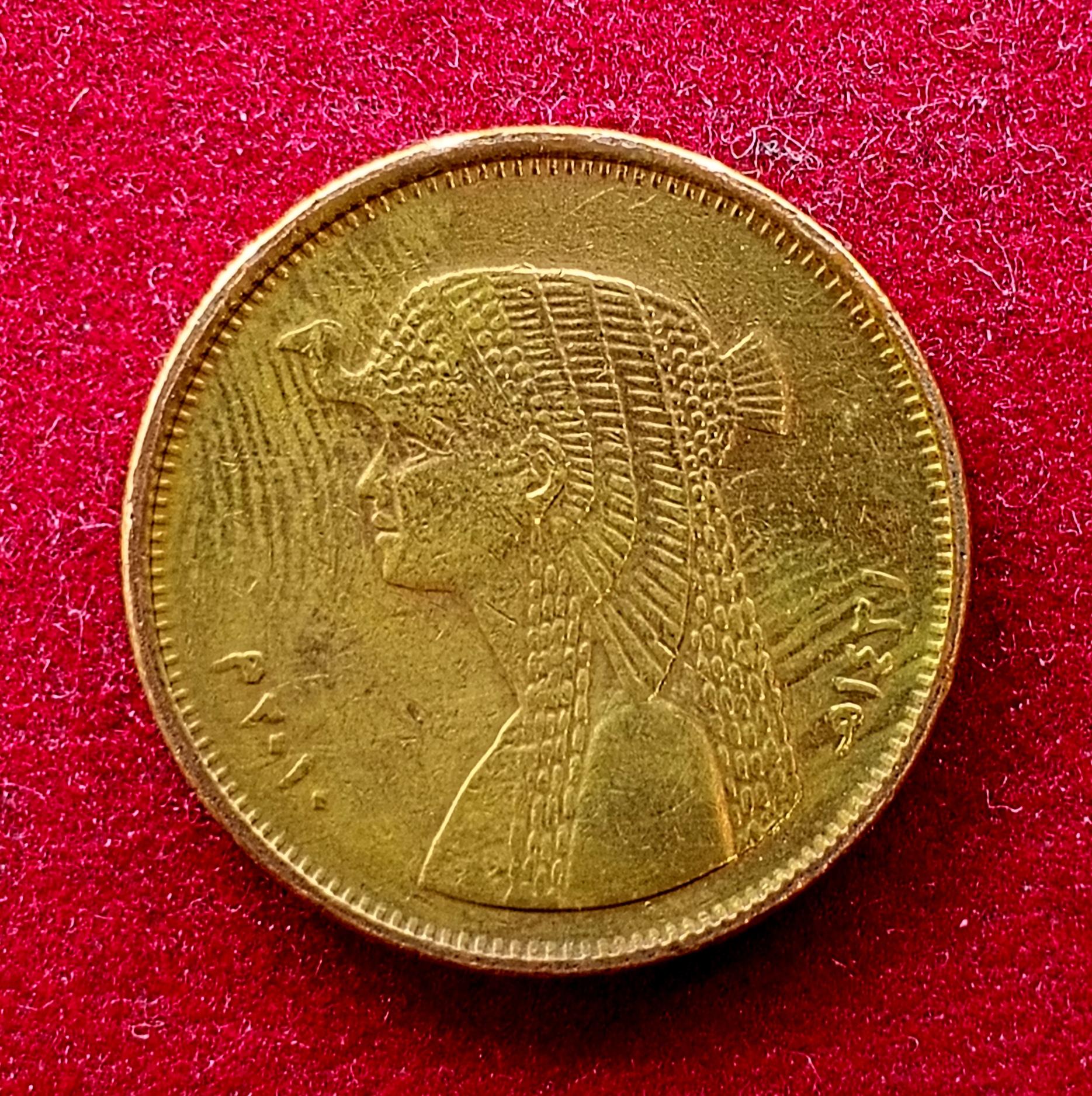 Egypt 50 Piastres Coin