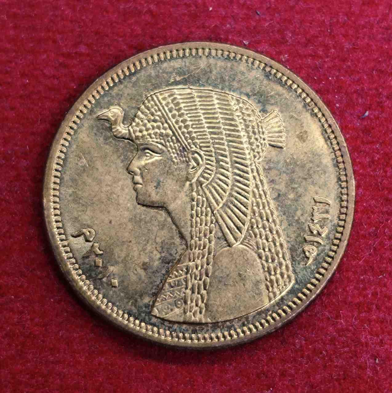 Egypt 50 Piastres Coin