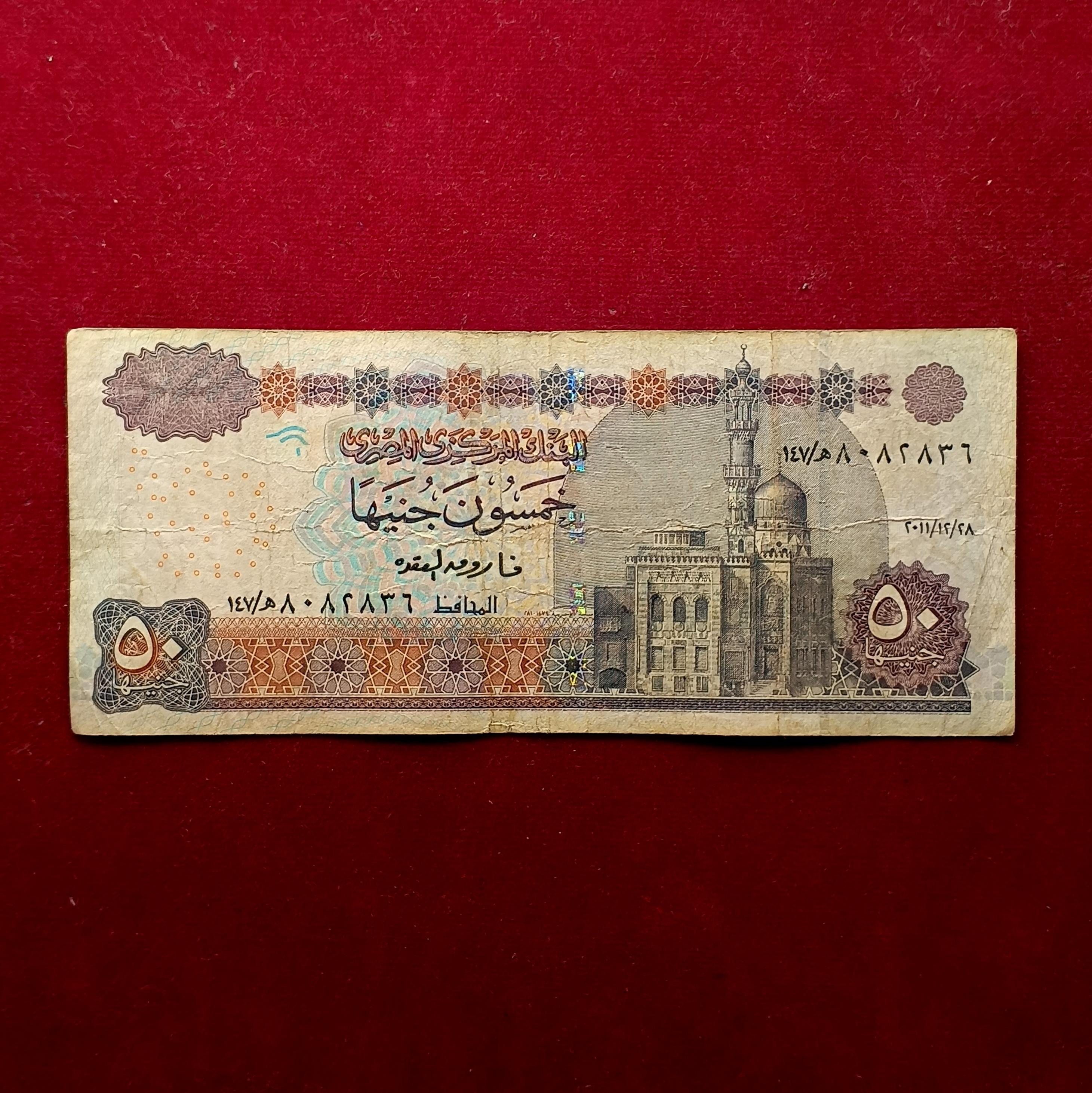 Egypt 50 Pounds Abu Hariba Mosque Banknote