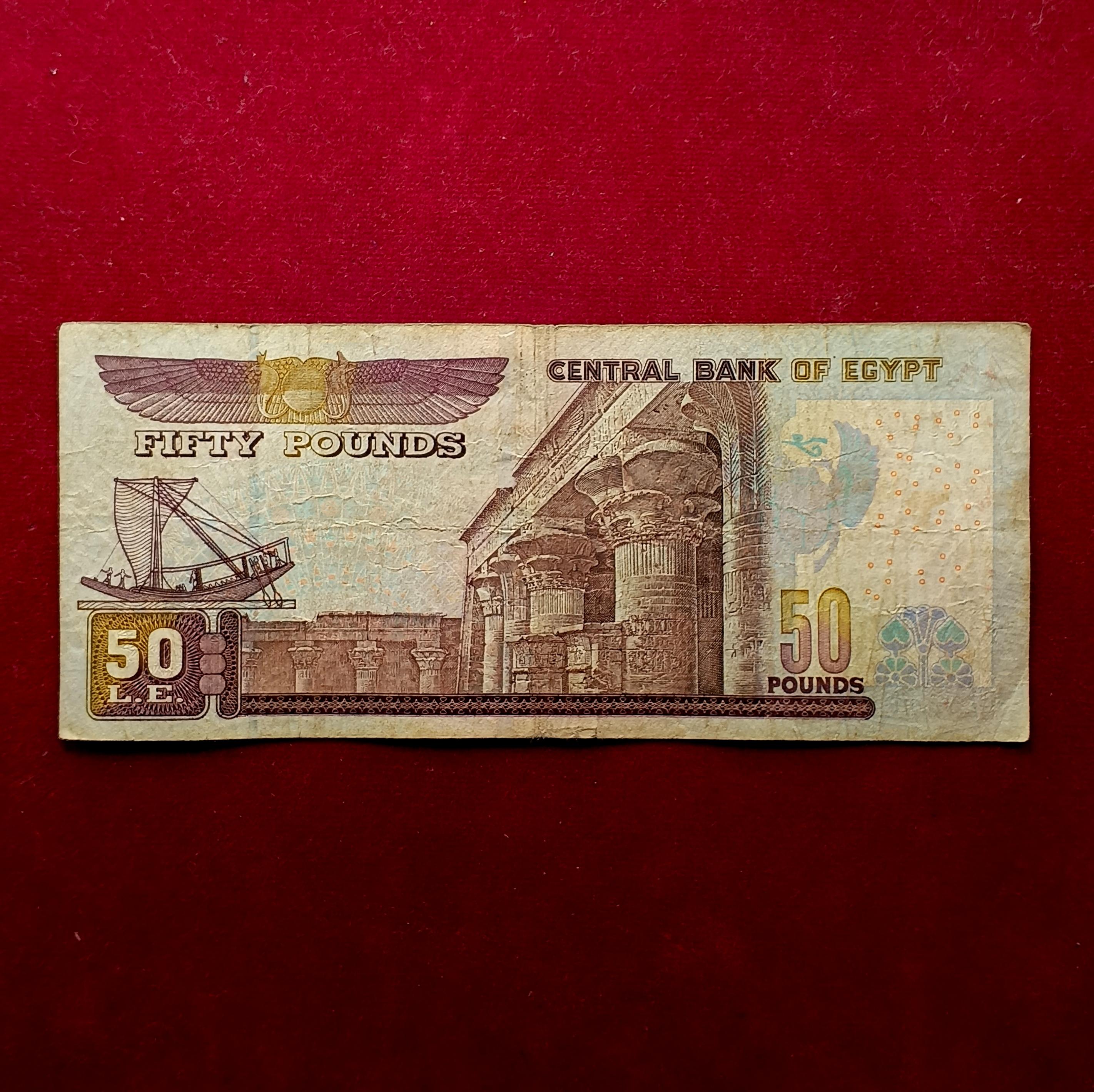 Egypt 50 Pounds Abu Hariba Mosque Banknote