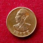 Ethiopia 1 Santeem - Haile Selassie I  1936 Coin